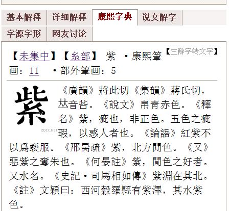 盛五行|「盛康熙字典笔画」盛字五行属什么,盛字起名的寓意含义